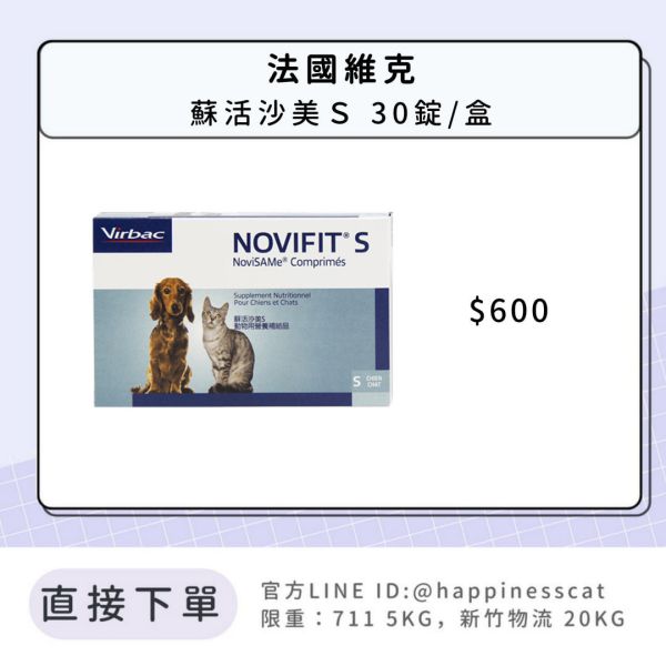 維克 蘇活沙美Ｓ 30錠/盒 