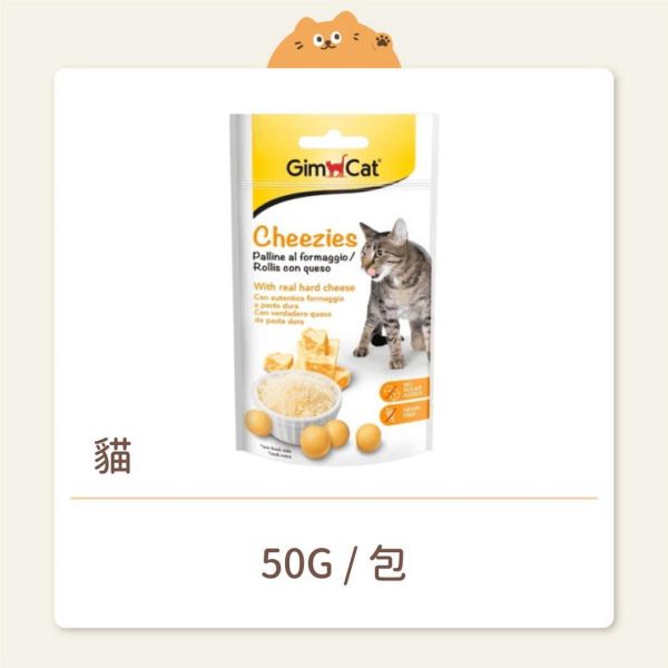 【竣寶】貓咪 零食 起司球 