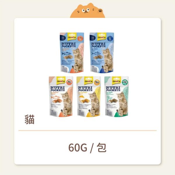 【竣寶】貓咪 餡餅零食 