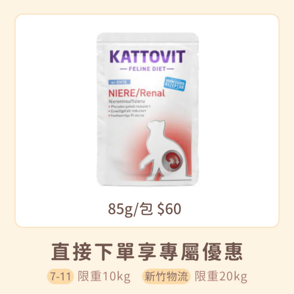 康特維 腎臟保健餐包 鴨肉 