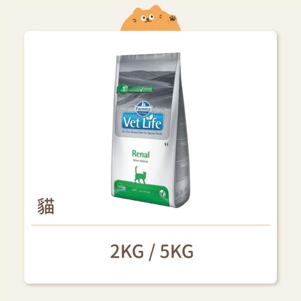 【法米納】貓咪 處方飼料 VC5 貓用 腎臟配方 