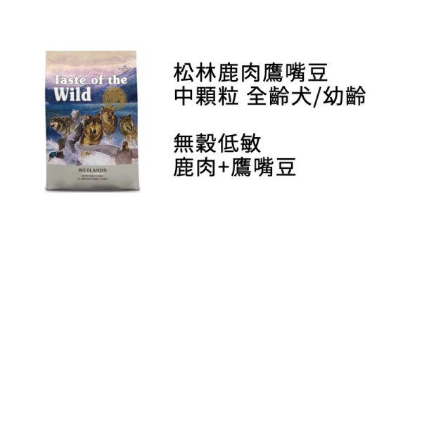 海陸饗宴 無穀狗糧 