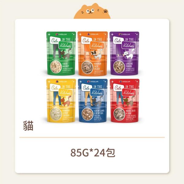 【凱特美廚】 貓咪 主食餐包 