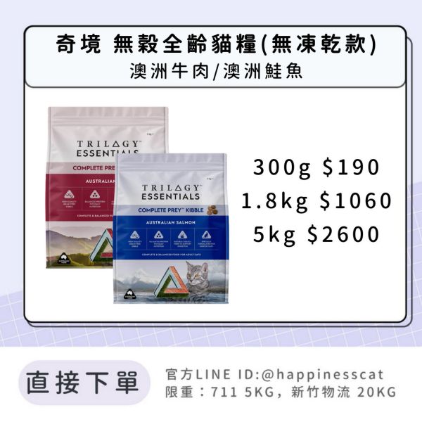 奇境 無穀全齡貓糧(無凍乾款) 
