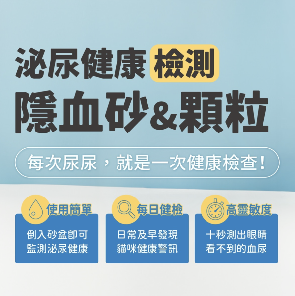 私訊LINE領促銷價｜汪喵星球 泌尿健康檢測隱血砂 7L*6包/箱 