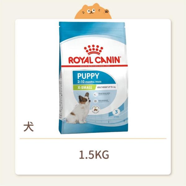 【法國皇家】狗狗 一般飼料 健康體型 XSP 迷你型幼犬 
