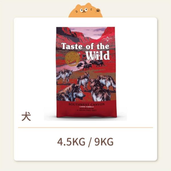 【海陸饗宴】狗狗 無穀飼料 山谷野豬牛羊全餐 