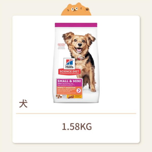 【希爾思】狗狗 一般飼料 小型及迷你成犬 完美消化 雞肉與糙米特調食譜 