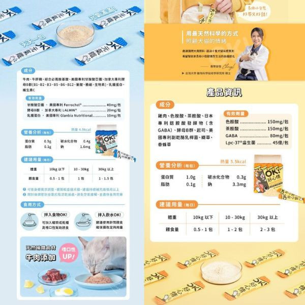私訊LINE領促銷價｜怪獸部落 OK！保健品系列 益生菌、軟骨素、葉黃素、蔓越莓、元氣鐵、好心情 盒裝 