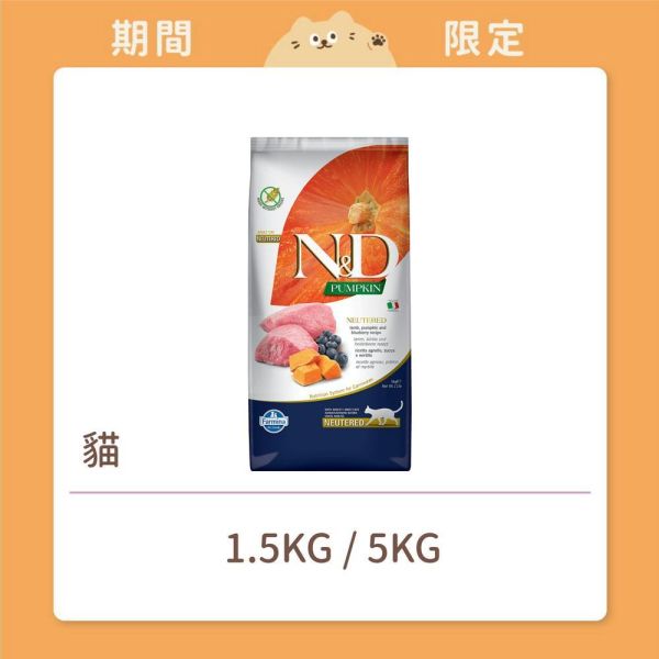 【法米納】貓咪 一般飼料 無穀 PC6 室內/結紮貓 羊肉藍莓 