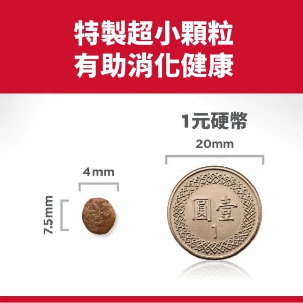 希爾思 小型及迷你成犬 7歲以上 雞肉、大麥與糙米特調食譜 1.5kg 