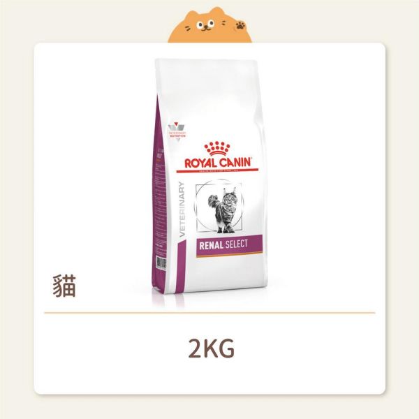 【法國皇家】貓咪 處方飼料 RSE24 腎臟病精選配方 
