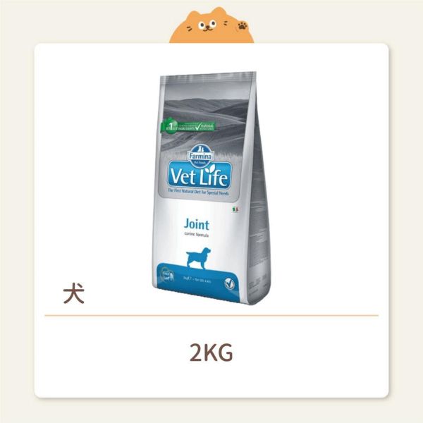 【法米納】狗狗 處方飼料 VD-2 犬用 關節配方 
