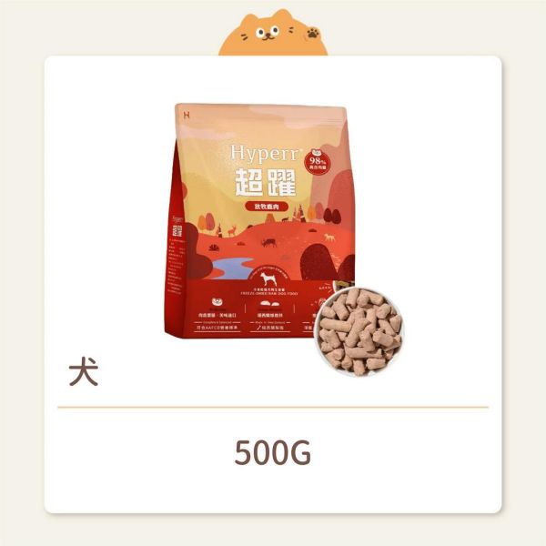 【Hyperr 超躍】狗狗 凍乾生食餐 鹿肉 