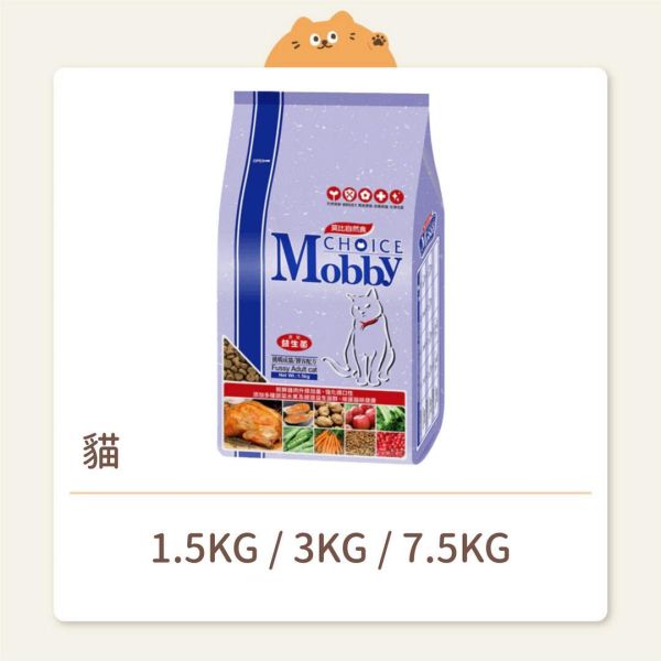 【莫比】貓咪 有穀飼料 挑嘴成貓 