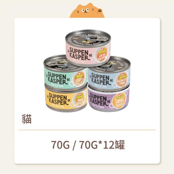 【葛蕾特】 貓咪 舒卡湯罐 