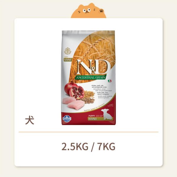 【法米納】狗狗 一般飼料 低穀 LD1 幼犬/懷孕犬 雞肉石榴 小顆粒 
