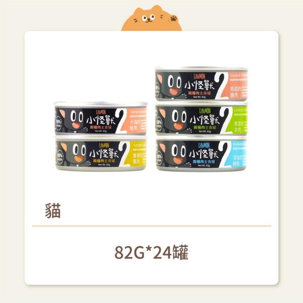 【怪獸部落】貓咪 2種肉無膠主食罐 82G 