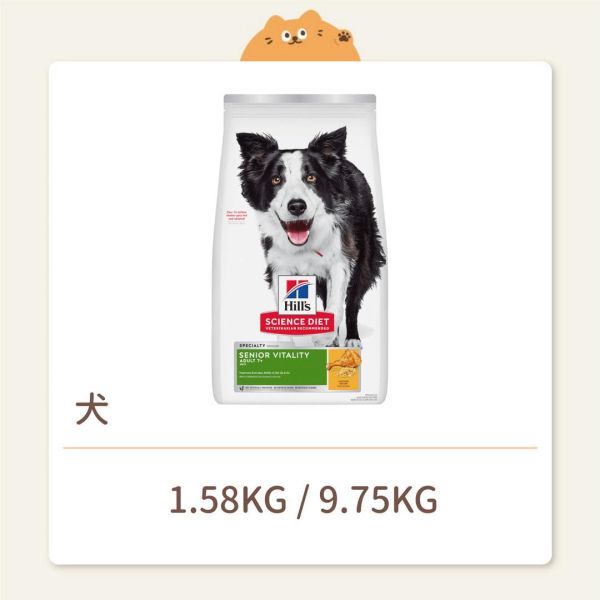 【希爾思】狗狗 一般飼料 成犬 7歲以上 高齡活力 雞肉與米特調食譜 