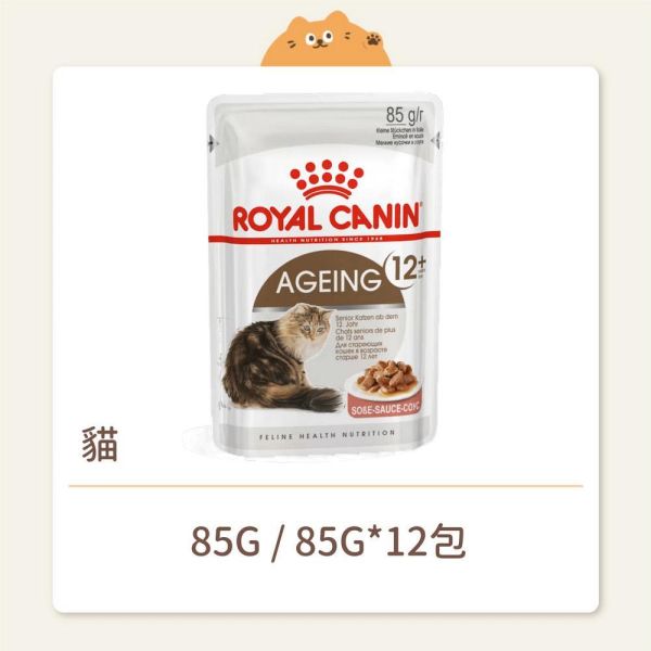 【法國皇家】貓咪 一般濕糧系列 A30+12W 12+歲老貓 