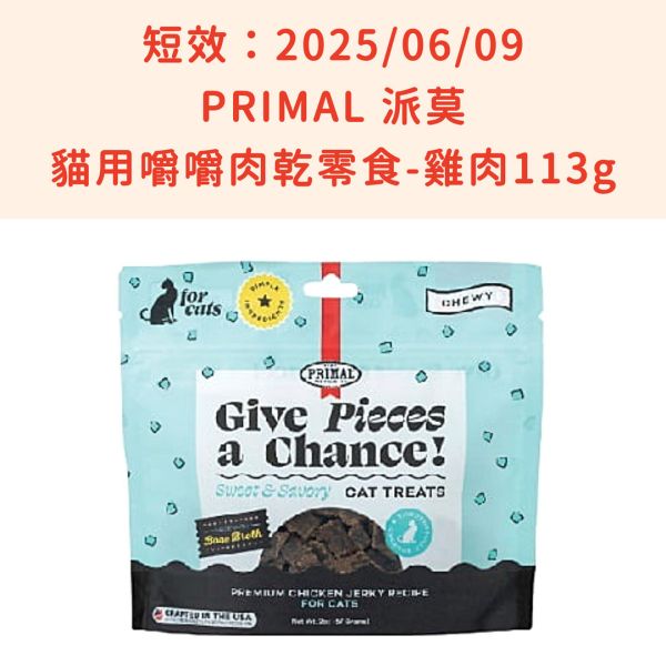 加購區用 不限金額 贈品 
