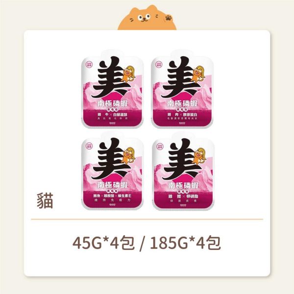 【肉球世界】貓咪 南極磷蝦 美毛包 