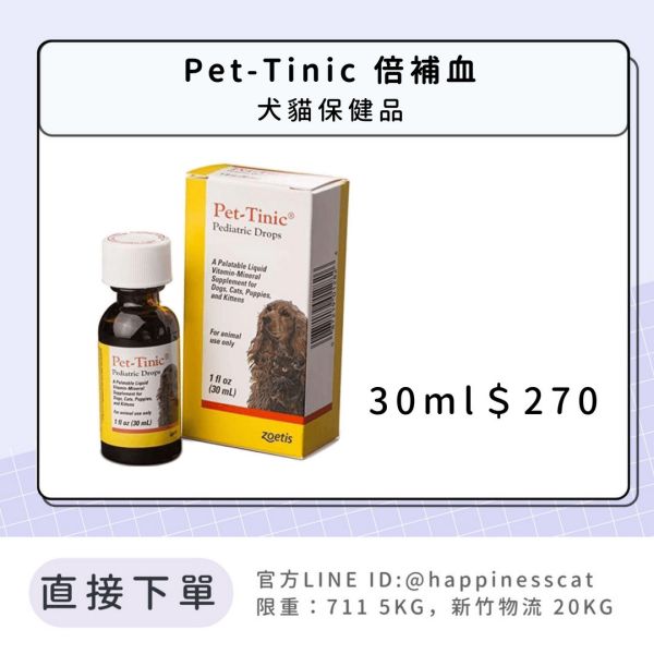 Pet-Tinic 倍補血 30ml 