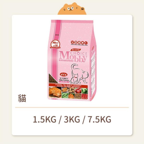 【莫比】貓咪 有穀飼料 幼貓 