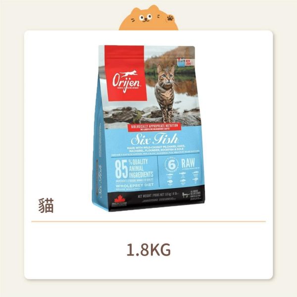 【Orijen歐睿健】貓咪 無穀飼料 六種鮮魚貓 