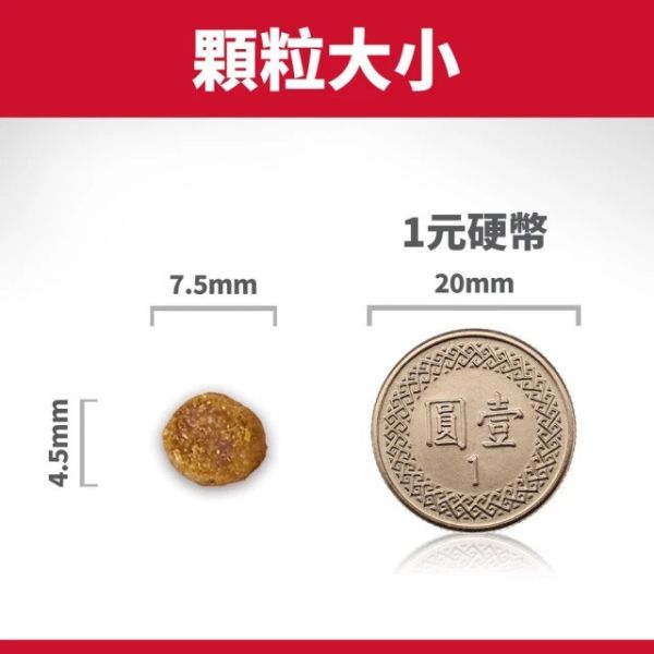 希爾思 小型及迷你成犬 完美體重 雞肉特調食譜 5.67kg 