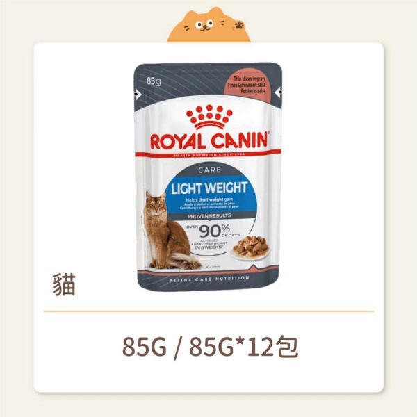 【法國皇家】貓咪 一般濕糧系列 L40W 體重控制 