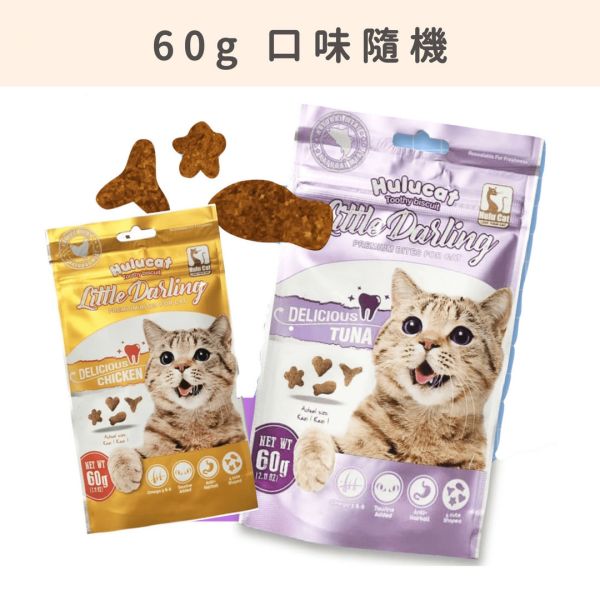 Hulucat 卡滋化毛潔牙餅 60g/150g 