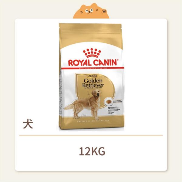 【法國皇家】狗狗 一般飼料 品種系列 GRA 黃金獵犬成犬 