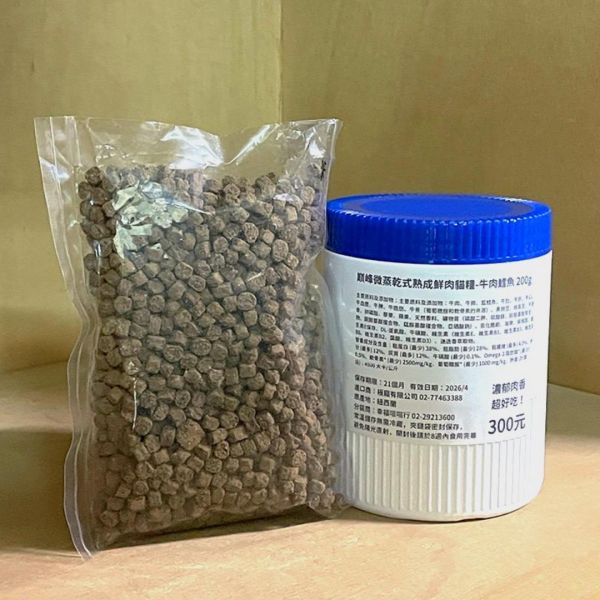 新品飼料 巔峰 Ziwi Peak 微蒸乾式熟成鮮肉貓狗糧 200g分裝 
