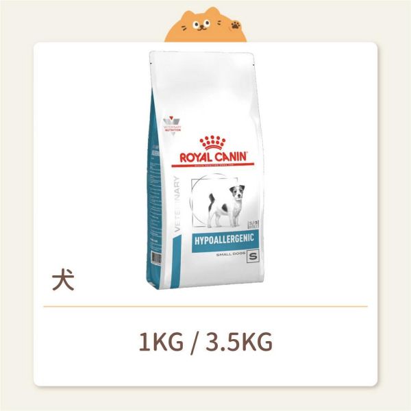 【法國皇家】狗狗 處方飼料 HSD24 低過敏小型犬配方 