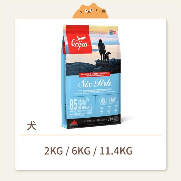 【Orijen歐睿健】狗狗 無穀飼料 六種鮮魚 