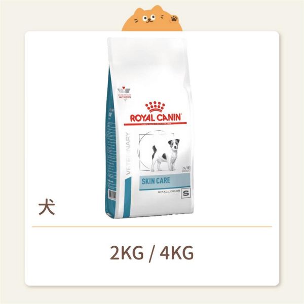 【法國皇家】狗狗 處方飼料 SKS25 皮膚病小型犬配方 