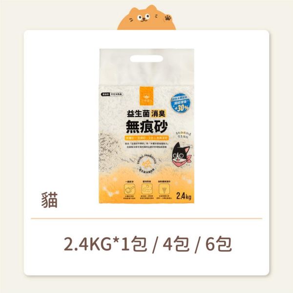 【汪喵星球】貓砂 益生菌消臭無痕砂(條型豆腐+木薯砂) 