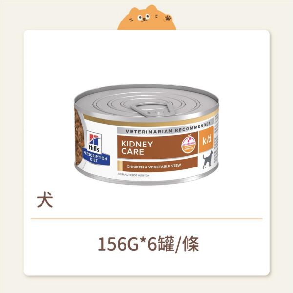 【希爾思】狗狗 處方罐頭 k/d 腎臟病護理 雞肉 