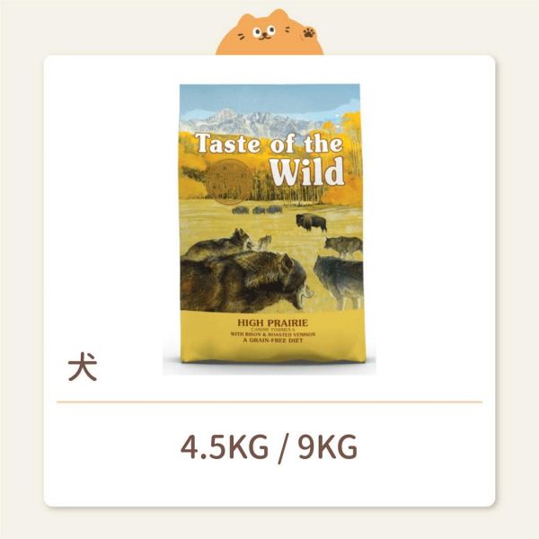 【海陸饗宴】狗狗 無穀飼料 草原牛肉烤鹿肉 