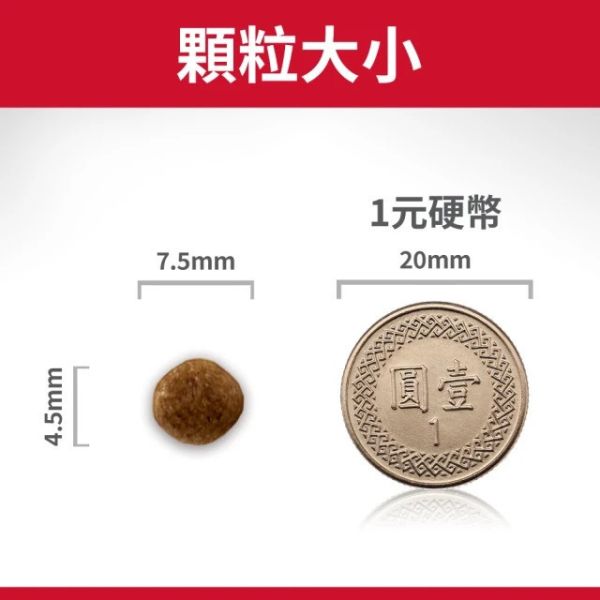 希爾思 小型及迷你成犬 11歲以上 雞肉、大麥與糙米特調食譜 2.04kg 