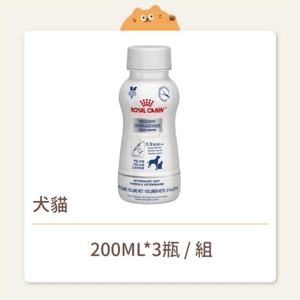 【法國皇家】犬貓 處方ICU 重症營養補給配方 