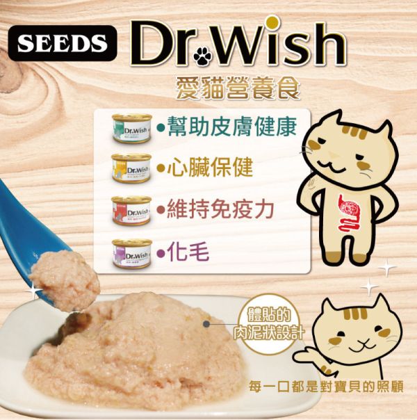 預購｜惜時 SEEDS 整箱賣 一箱皆24罐 Dr.wish、好鮮原汁湯罐、iN 機能湯罐、MamaMia 