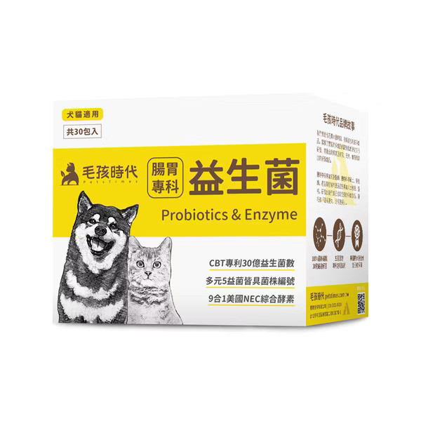 私訊LINE領促銷價｜毛孩時代 腸胃專科益生菌 