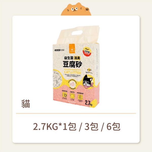 【汪喵星球】貓砂 益生菌消臭豆腐砂 長條型 