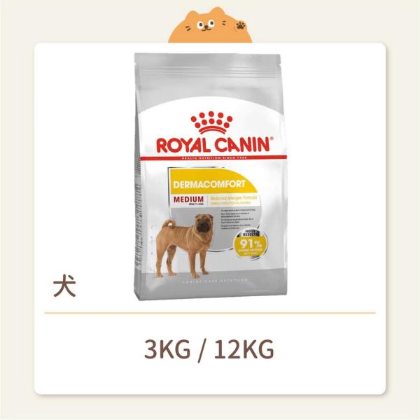 【法國皇家】狗狗 一般飼料 敏感保健 DMM 皮膚保健中型成犬 
