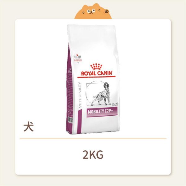 【法國皇家】狗狗 處方飼料 MC25 關節配方 