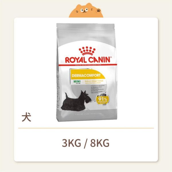 【法國皇家】狗狗 一般飼料 敏感保健 DMMN 皮膚保健小型成犬 