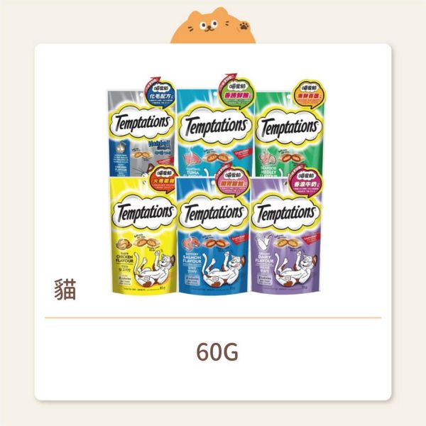 【喵愛餡】貓咪 餡餅零食 