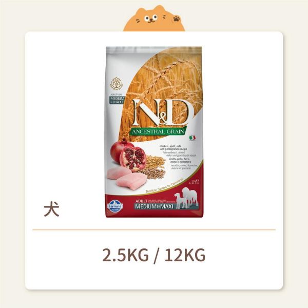 【法米納】狗狗 一般飼料 低穀 LD8 全齡犬 雞肉石榴 潔牙顆粒 